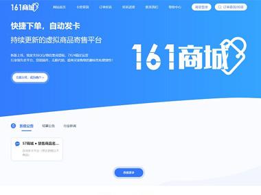 企业发卡版本三